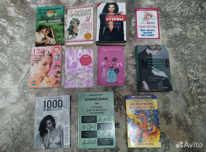 Книги по психологии