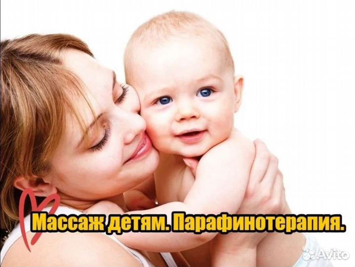 Детский массаж