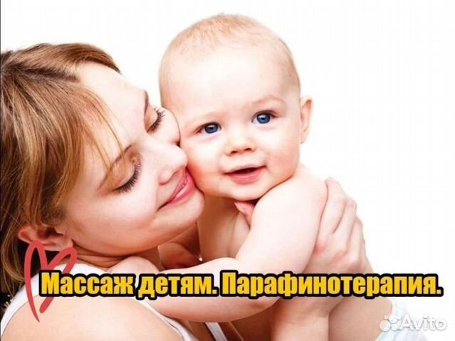 Детский массаж