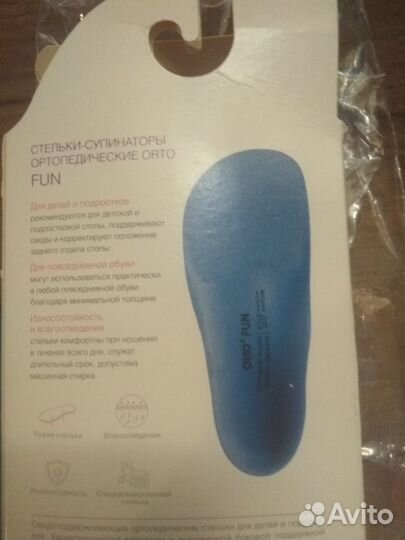 Ортопедические стельки 36