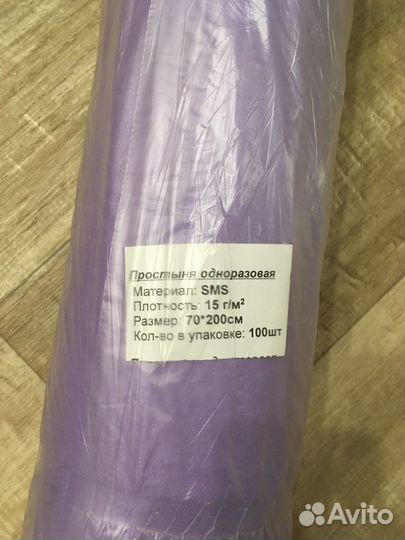 Простыни в рулоне