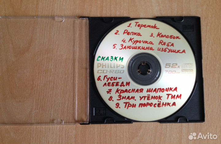 Сказки, аудио CD, три диска