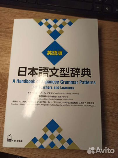 Грамматический словарь японский язык