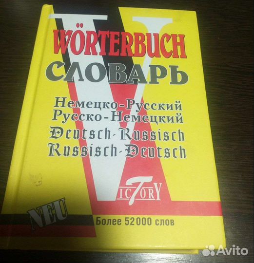 Книга на немецком языке