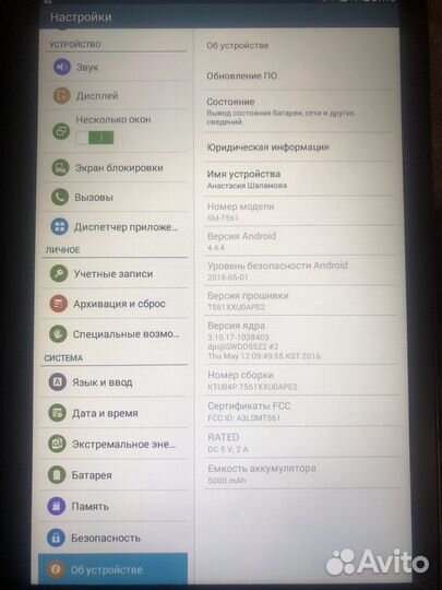 Samsung Galaxy Tab E 9.6 SM-T561