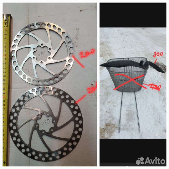 Велозапчасти