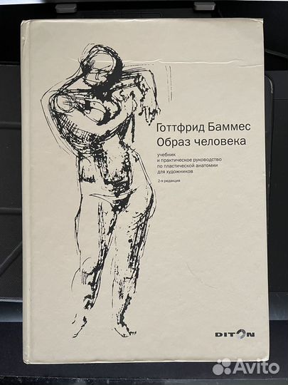 Книги по рисунку