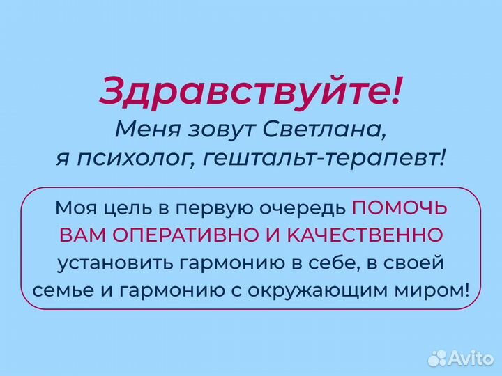 Помощь опытного психолога в кризисных ситуациях