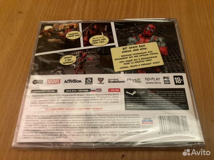 Deadpool PC sealed для Руслана