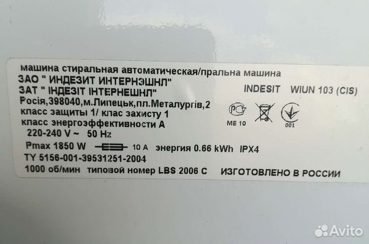 Стиральная машина indesit узкая