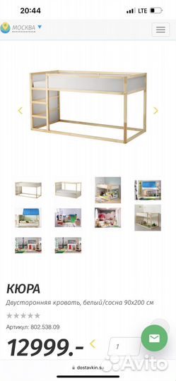 Кровать чердак IKEA детская