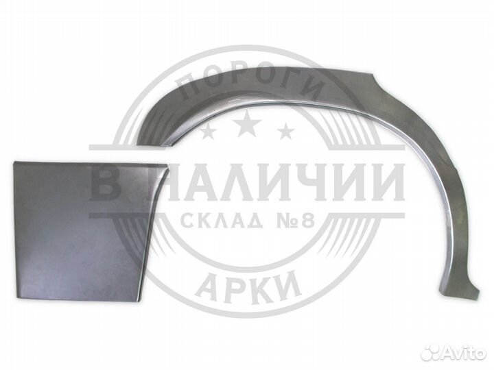 Правые кузовные арки Chrysler