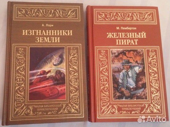 Лори, Пембертон, Сабатини, Стивенсон