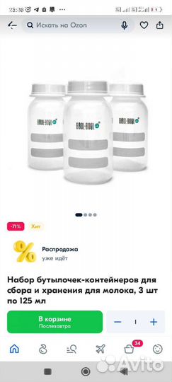 Контейнер для хранения грудного молока