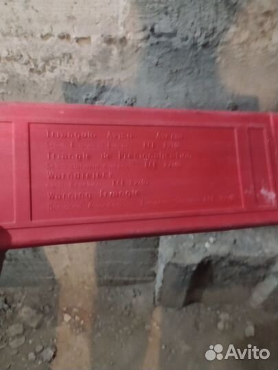 Продам знак аварийной остановки