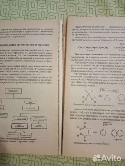 Начала химии Кузьменко, Еремин, Попков