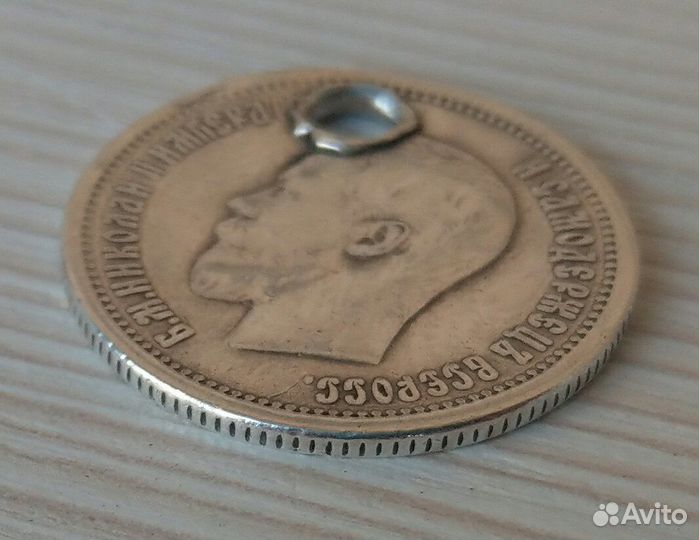 25 копеек 1896 Николай 2, серебро