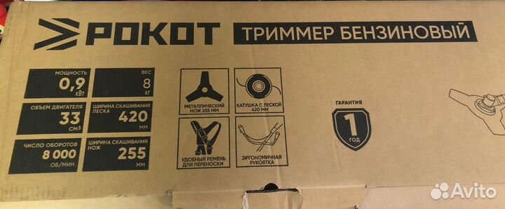 Триммер бензиновый