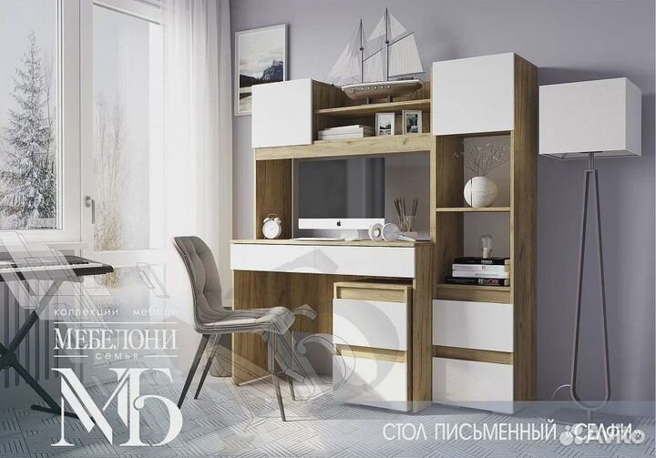 Рабочий стол 