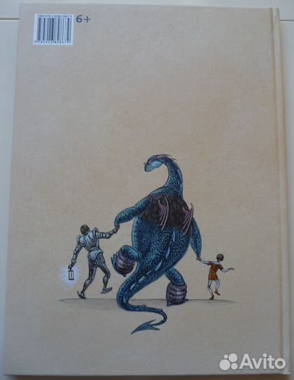 Книга Кеннет Грэм Дракон-лежебока. Художник Максим