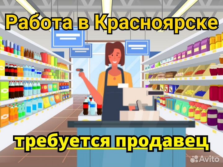 Требуется продавец в мясной отдел, (без кассы)