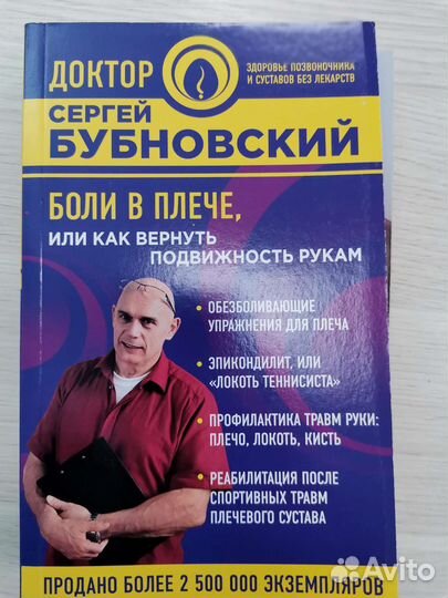 Медицинские книги