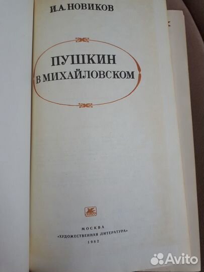 Художественная литература, 1982-93