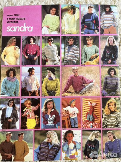 Журналы вязания sandra и др. Цена за 6 шт
