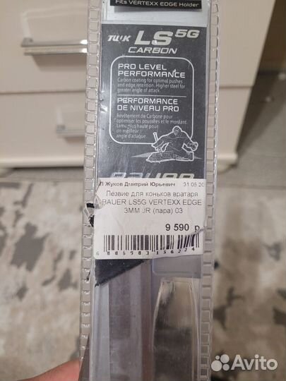 Хоккейные коньки bauer