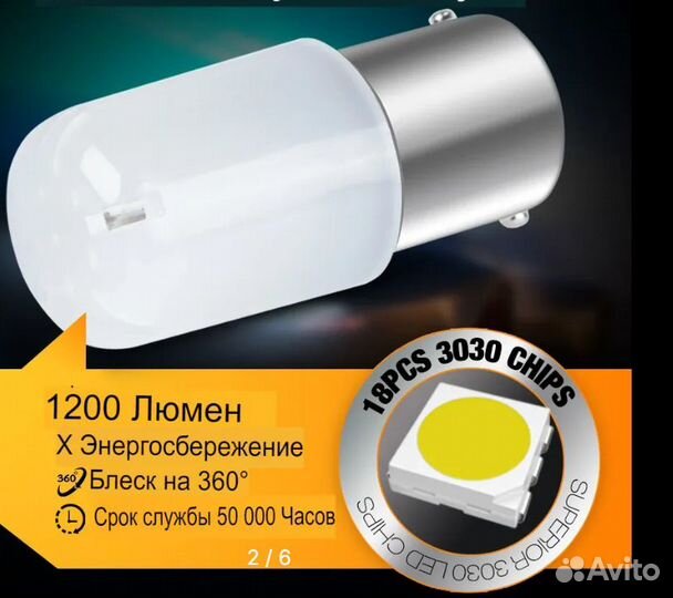 Светодиодные лампы 1157 BAY15DP21-5W 12В