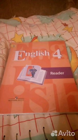 Книга для чтения по английскому языку 4 класс