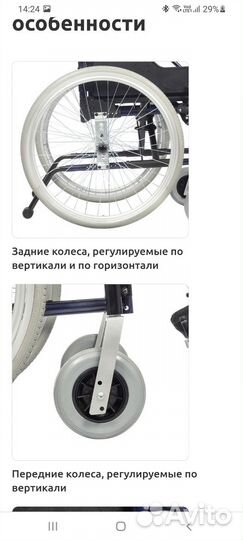 Коляска инвалидная ortonika Base Lite 300