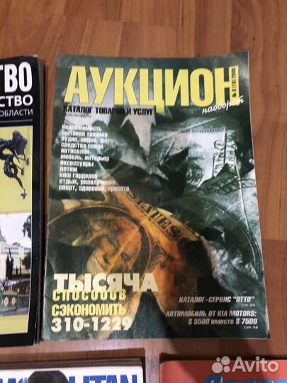 Журналы здоровье космополитан аукцион