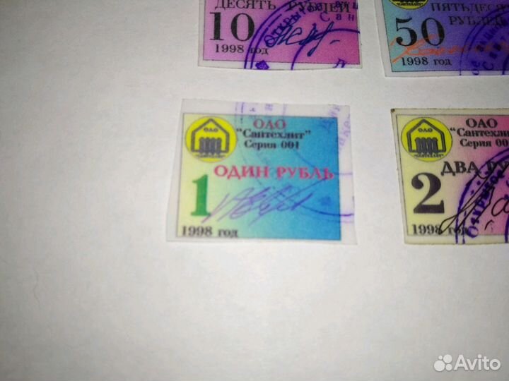 Комплект Чеков колхоза Сантехлит