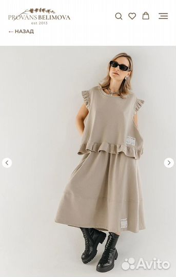 Жилет и юбка provance belimova