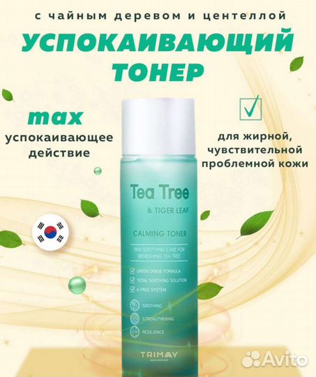 Тонер для лица