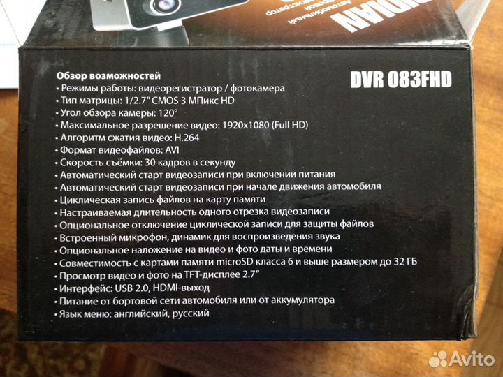 Видеорегистратор для авто