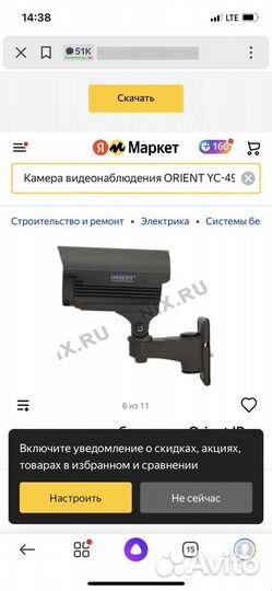 IP Камера цветная