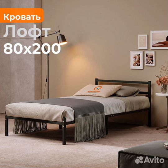 Кровать Лофт 80х200 металлическая односпальная