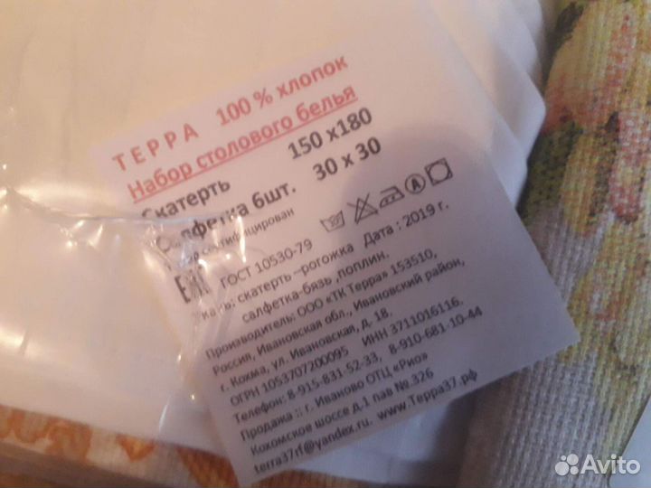 Столовый комплект для сервировки стола