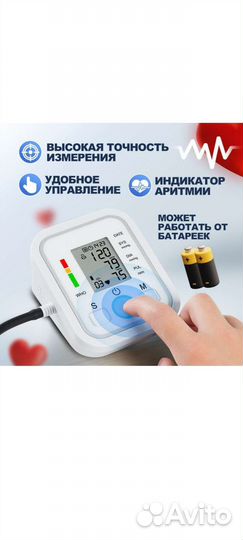 Тонометр автоматический для измерения давления