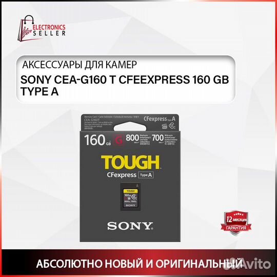 Sony CEA-G160 T CFEexpress 160 GB type A