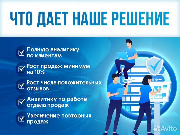 Настройка и внедрение CRM-системы