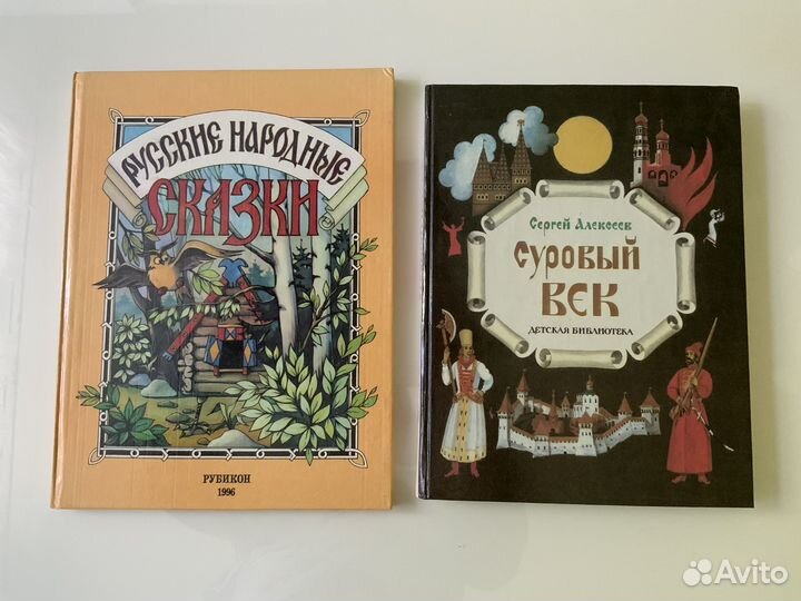 Книги детские