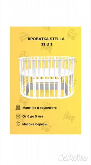 Кроватка детская с маятником