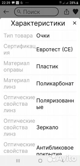 Солнцезащитные очки