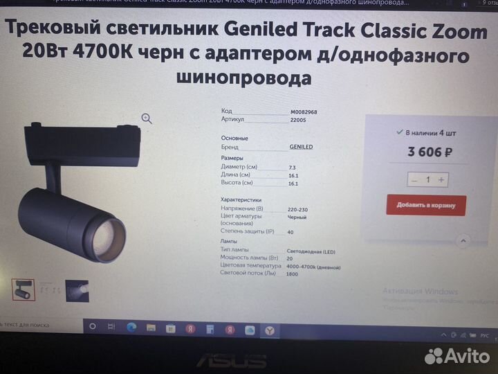 Трековая система освещения светильник шинопровод