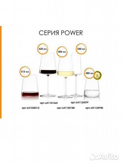 Бокалы для вина Stölzle 520 мл