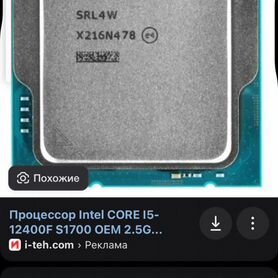 Intel core i5 12400f