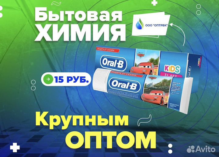 Зубная паста Оптом